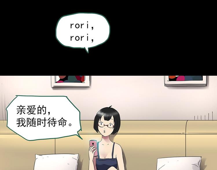 怪奇实录韩漫全集-第200话 夺命rori  中无删减无遮挡章节图片 