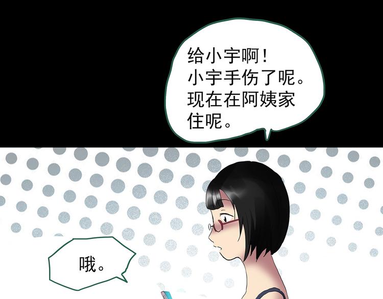 怪奇实录韩漫全集-第200话 夺命rori  中无删减无遮挡章节图片 