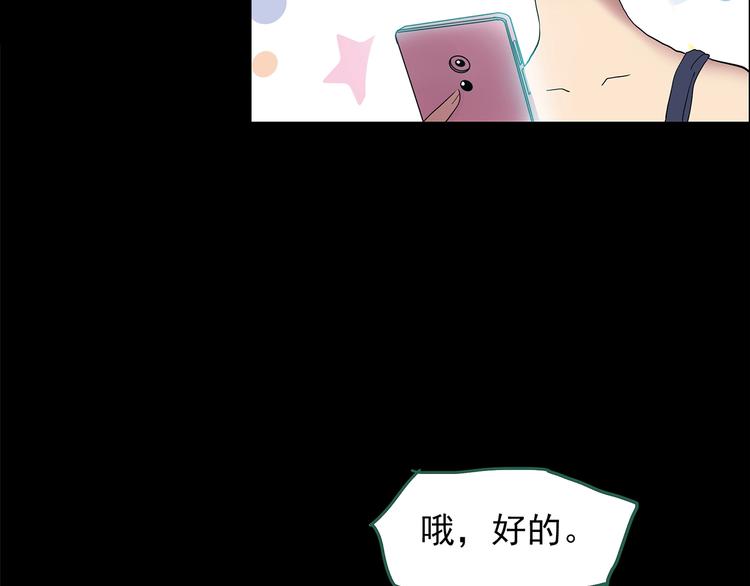 怪奇实录韩漫全集-第200话 夺命rori  中无删减无遮挡章节图片 