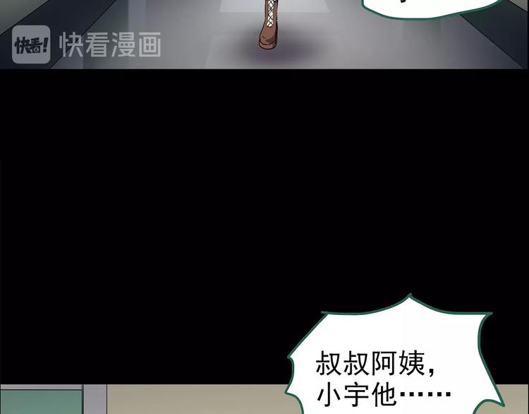 怪奇实录韩漫全集-第200话 夺命rori  中无删减无遮挡章节图片 