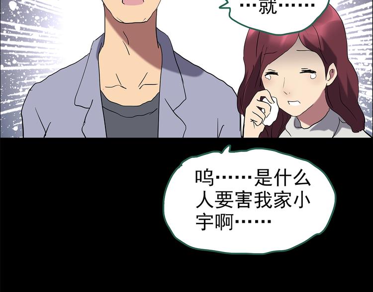 怪奇实录韩漫全集-第200话 夺命rori  中无删减无遮挡章节图片 