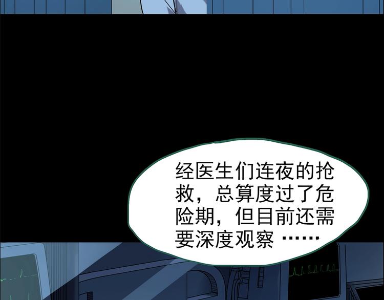 怪奇实录韩漫全集-第200话 夺命rori  中无删减无遮挡章节图片 