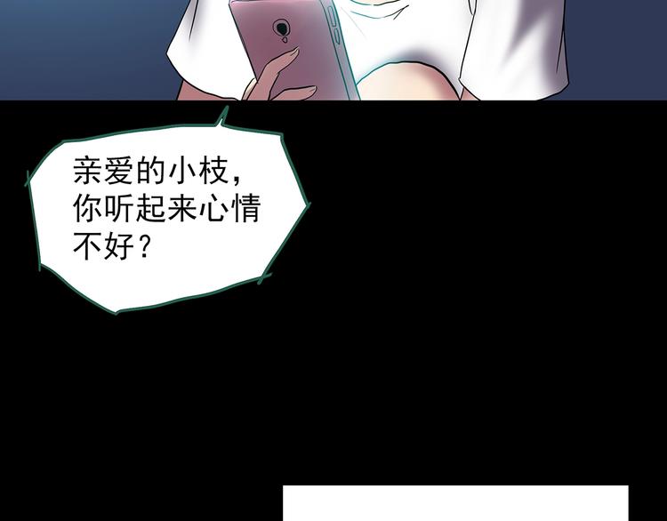 怪奇实录韩漫全集-第200话 夺命rori  中无删减无遮挡章节图片 