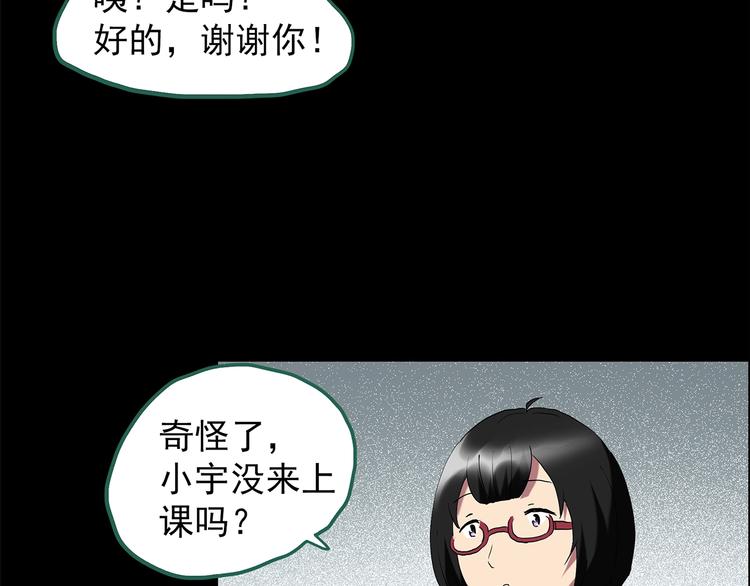 怪奇实录韩漫全集-第200话 夺命rori  中无删减无遮挡章节图片 