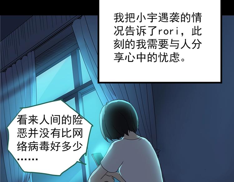 怪奇实录韩漫全集-第200话 夺命rori  中无删减无遮挡章节图片 