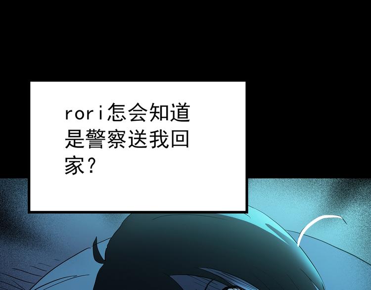 怪奇实录韩漫全集-第200话 夺命rori  中无删减无遮挡章节图片 