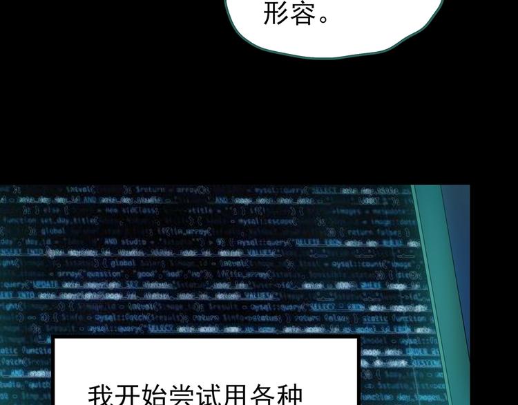 怪奇实录韩漫全集-第201话 夺命rori 下无删减无遮挡章节图片 