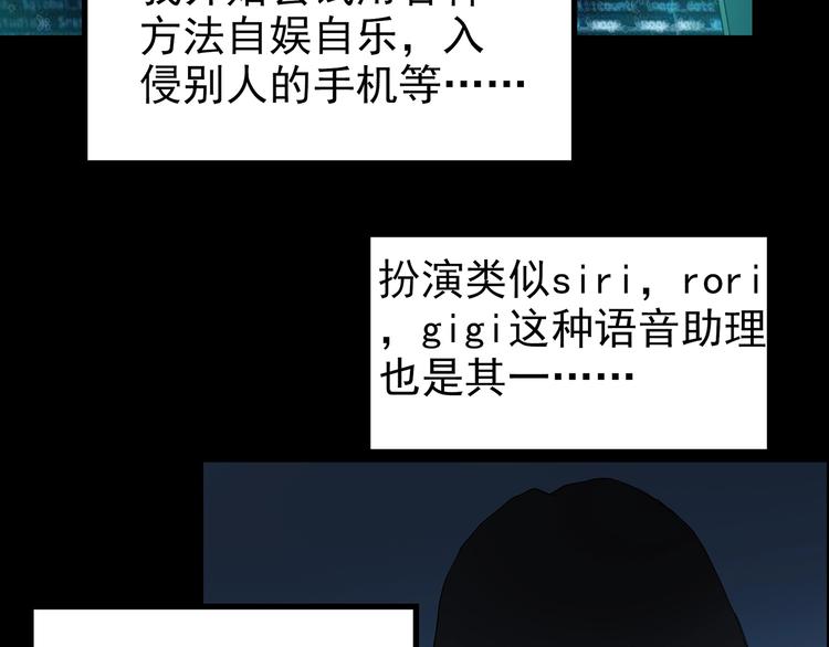 怪奇实录韩漫全集-第201话 夺命rori 下无删减无遮挡章节图片 