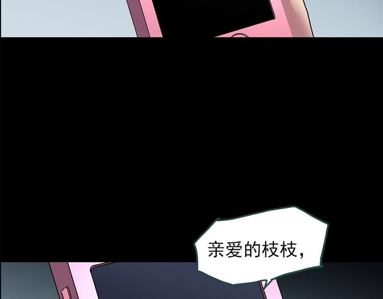 怪奇实录韩漫全集-第201话 夺命rori 下无删减无遮挡章节图片 