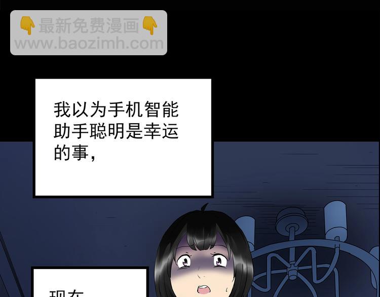 怪奇实录韩漫全集-第201话 夺命rori 下无删减无遮挡章节图片 