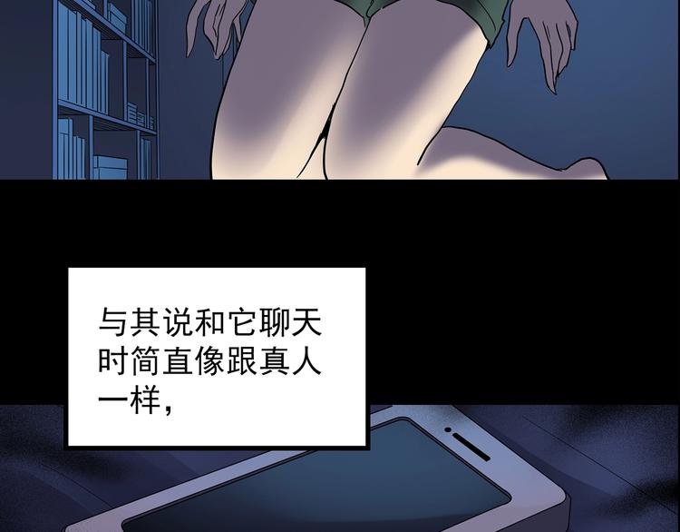 怪奇实录韩漫全集-第201话 夺命rori 下无删减无遮挡章节图片 