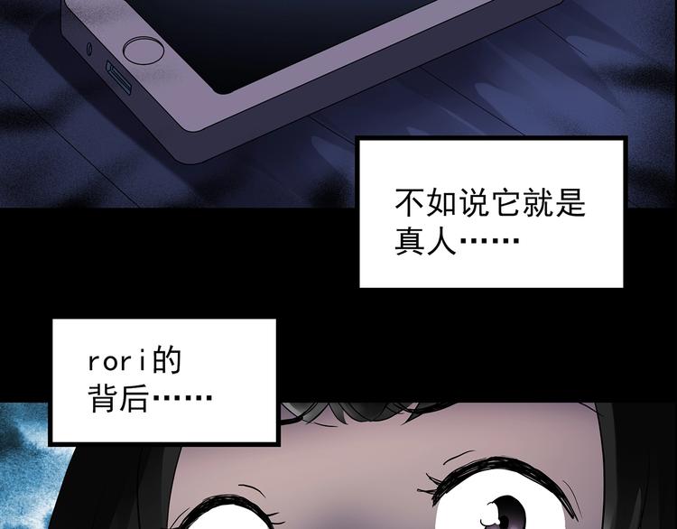 怪奇实录韩漫全集-第201话 夺命rori 下无删减无遮挡章节图片 