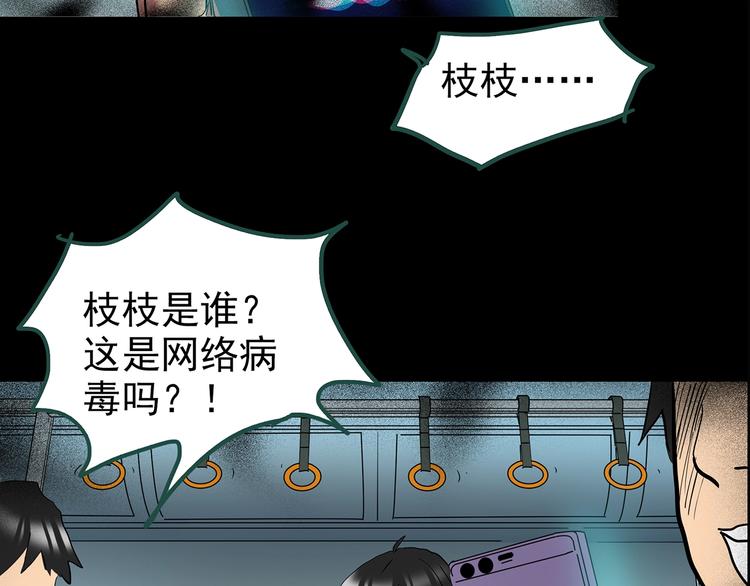 怪奇实录韩漫全集-第201话 夺命rori 下无删减无遮挡章节图片 