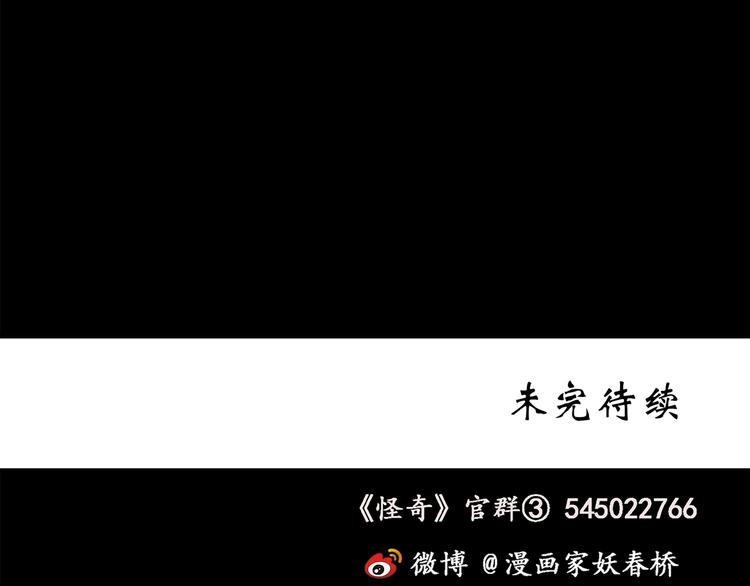 怪奇实录韩漫全集-第202话  山间洗衣店（上）无删减无遮挡章节图片 