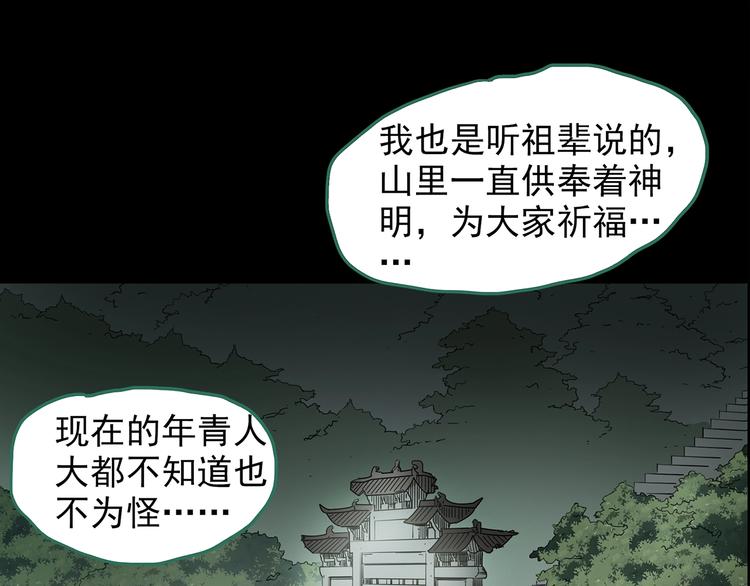 怪奇实录韩漫全集-第202话  山间洗衣店（上）无删减无遮挡章节图片 