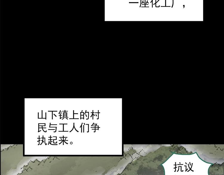 怪奇实录韩漫全集-第202话  山间洗衣店（上）无删减无遮挡章节图片 