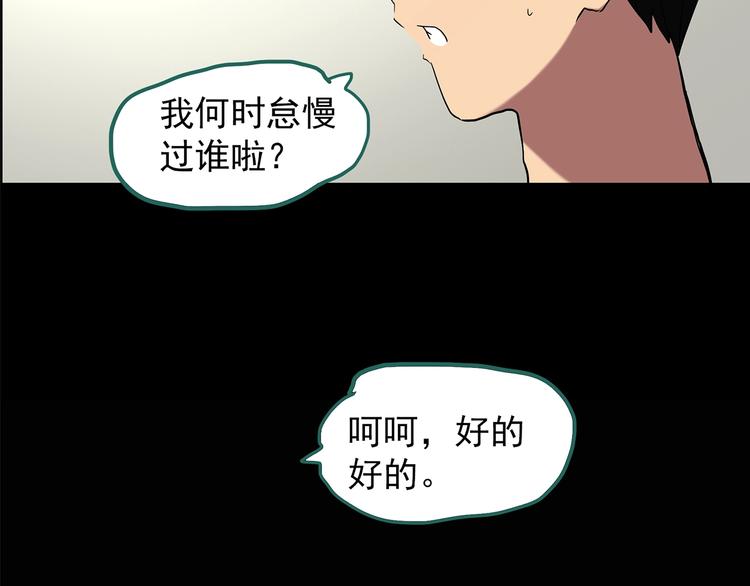 怪奇实录韩漫全集-第203话 山间洗衣店（下）无删减无遮挡章节图片 