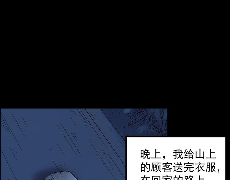 怪奇实录韩漫全集-第203话 山间洗衣店（下）无删减无遮挡章节图片 