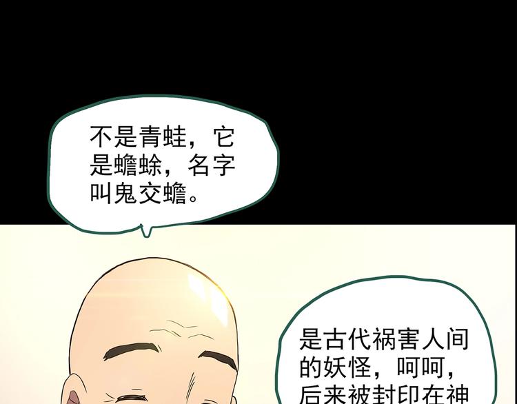 怪奇实录韩漫全集-第204话 梦之舞人（上）无删减无遮挡章节图片 