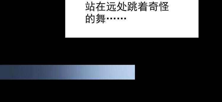怪奇实录韩漫全集-第204话 梦之舞人（上）无删减无遮挡章节图片 