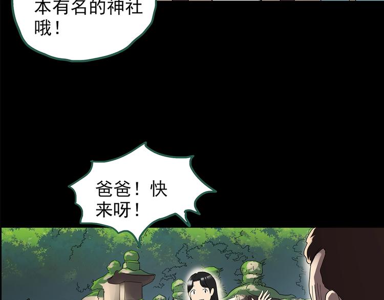 怪奇实录韩漫全集-第204话 梦之舞人（上）无删减无遮挡章节图片 