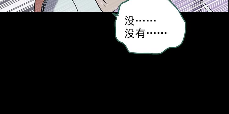 怪奇实录韩漫全集-第205话 梦之舞人 （下）无删减无遮挡章节图片 