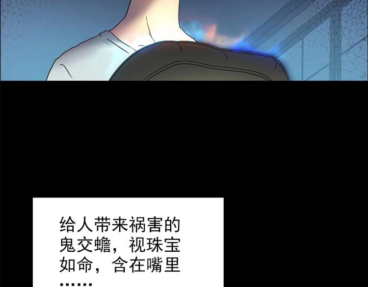 怪奇实录韩漫全集-第205话 梦之舞人 （下）无删减无遮挡章节图片 