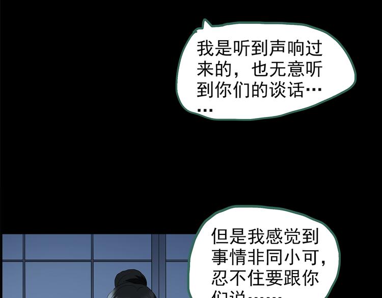 怪奇实录韩漫全集-第205话 梦之舞人 （下）无删减无遮挡章节图片 