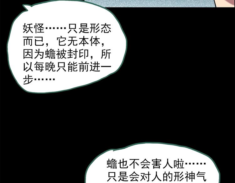 怪奇实录韩漫全集-第205话 梦之舞人 （下）无删减无遮挡章节图片 