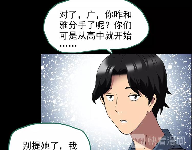 怪奇实录韩漫全集-第206话  宿舍奇人（上）无删减无遮挡章节图片 