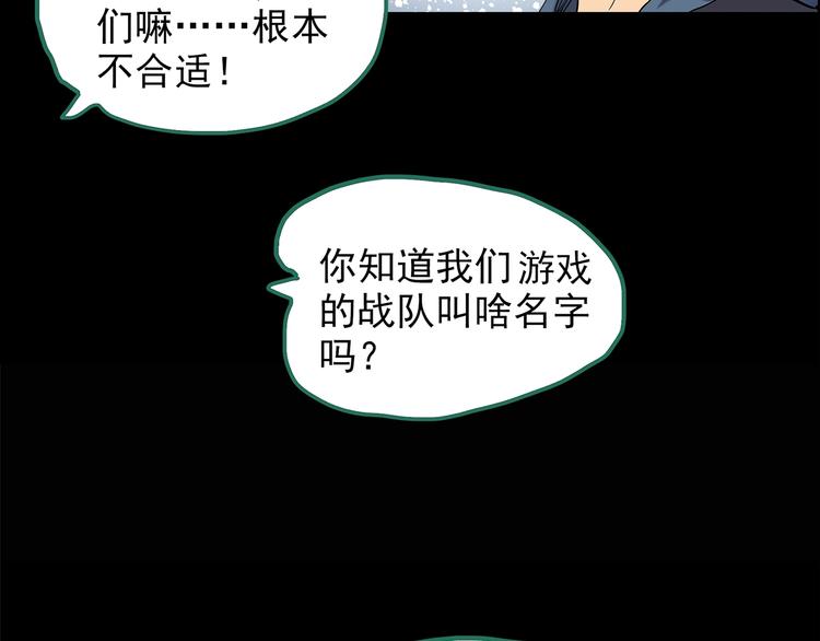 怪奇实录韩漫全集-第206话  宿舍奇人（上）无删减无遮挡章节图片 