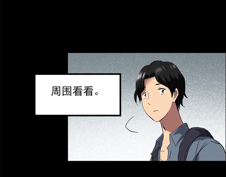 怪奇实录韩漫全集-第206话  宿舍奇人（上）无删减无遮挡章节图片 