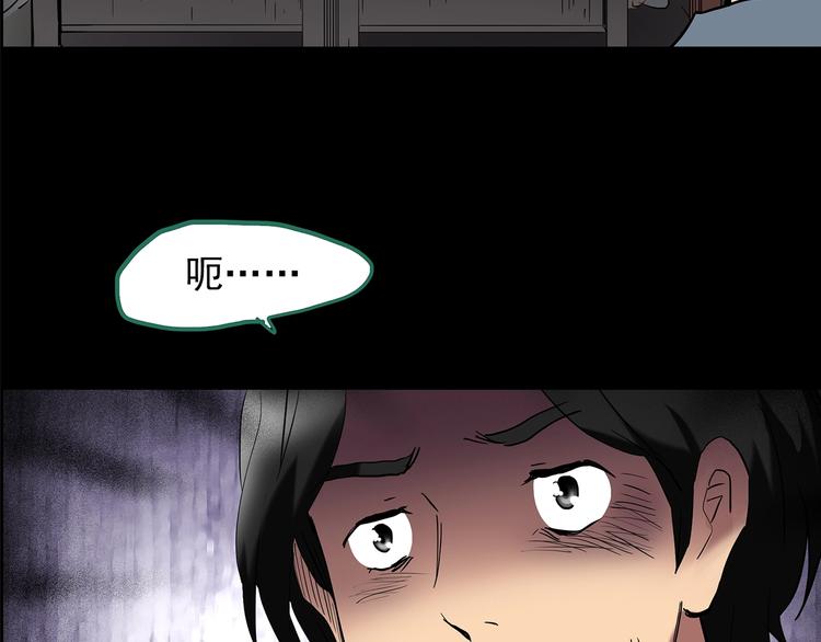 怪奇实录韩漫全集-第206话  宿舍奇人（上）无删减无遮挡章节图片 