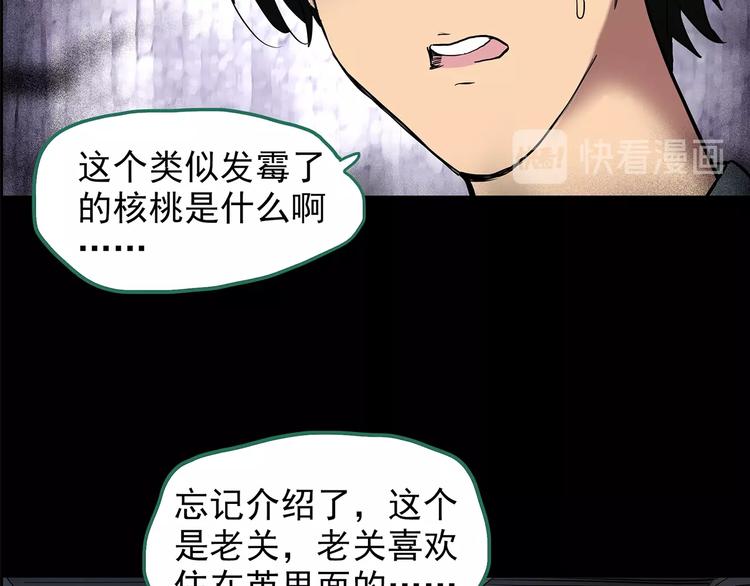 怪奇实录韩漫全集-第206话  宿舍奇人（上）无删减无遮挡章节图片 