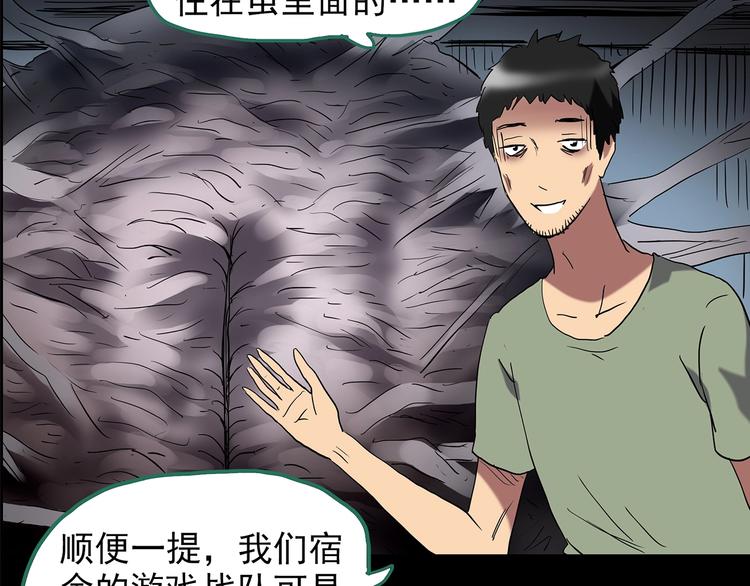 怪奇实录韩漫全集-第206话  宿舍奇人（上）无删减无遮挡章节图片 