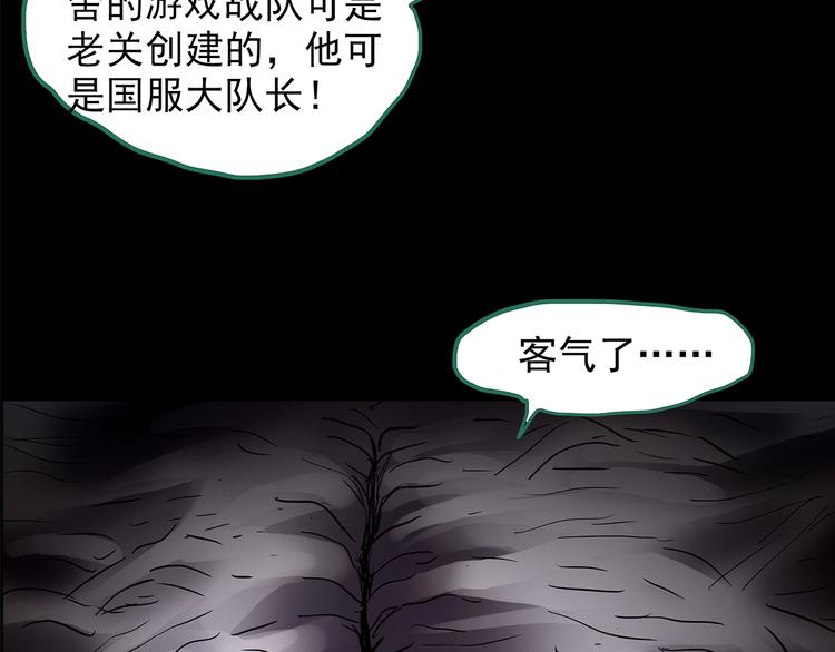 怪奇实录韩漫全集-第206话  宿舍奇人（上）无删减无遮挡章节图片 