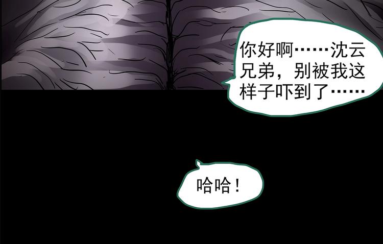 怪奇实录韩漫全集-第206话  宿舍奇人（上）无删减无遮挡章节图片 