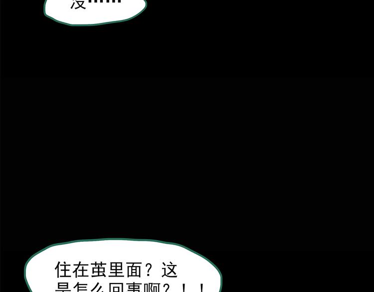 怪奇实录韩漫全集-第206话  宿舍奇人（上）无删减无遮挡章节图片 