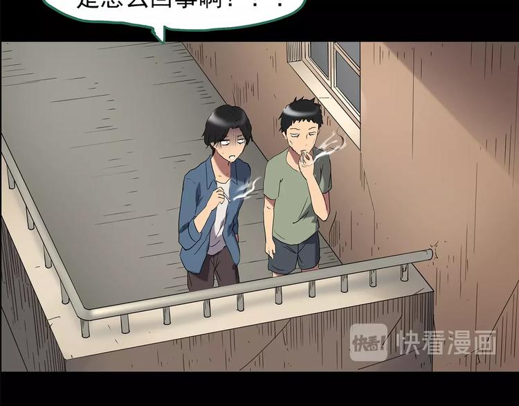 怪奇实录韩漫全集-第206话  宿舍奇人（上）无删减无遮挡章节图片 
