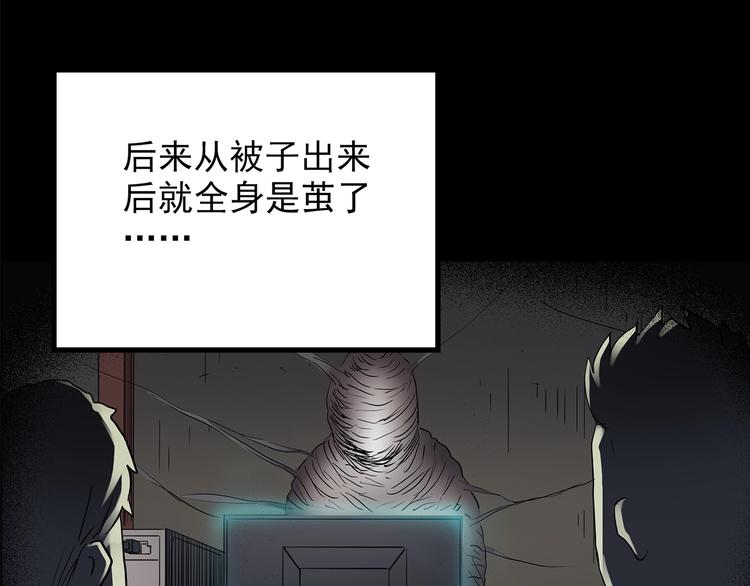 怪奇实录韩漫全集-第206话  宿舍奇人（上）无删减无遮挡章节图片 