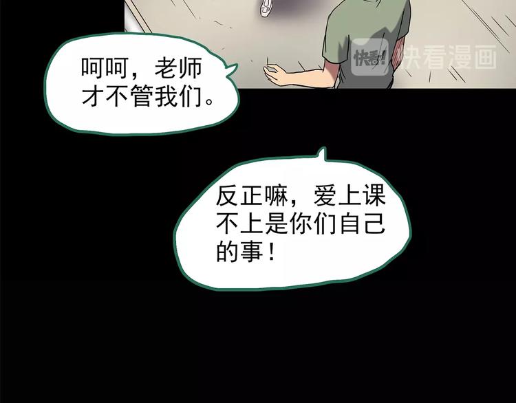 怪奇实录韩漫全集-第206话  宿舍奇人（上）无删减无遮挡章节图片 