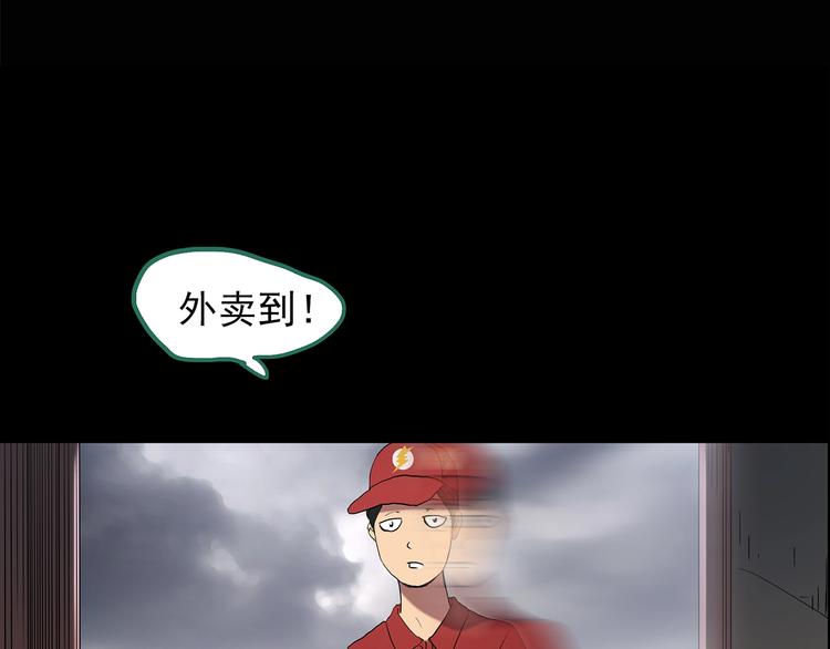 怪奇实录韩漫全集-第206话  宿舍奇人（上）无删减无遮挡章节图片 