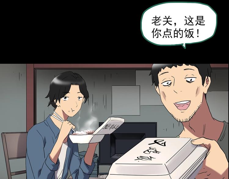 怪奇实录韩漫全集-第206话  宿舍奇人（上）无删减无遮挡章节图片 