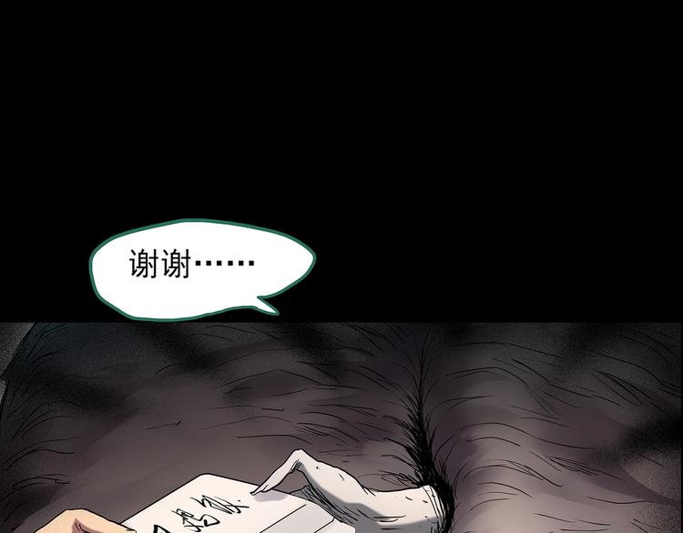 怪奇实录韩漫全集-第206话  宿舍奇人（上）无删减无遮挡章节图片 