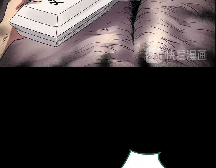 怪奇实录韩漫全集-第206话  宿舍奇人（上）无删减无遮挡章节图片 