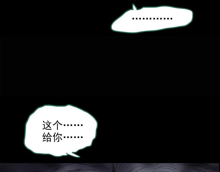 怪奇实录韩漫全集-第206话  宿舍奇人（上）无删减无遮挡章节图片 