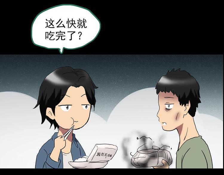 怪奇实录韩漫全集-第206话  宿舍奇人（上）无删减无遮挡章节图片 