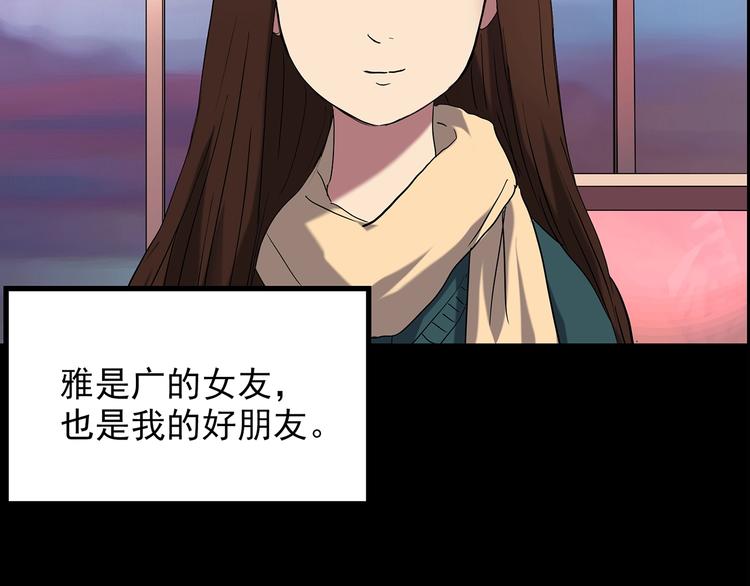 怪奇实录韩漫全集-第206话  宿舍奇人（上）无删减无遮挡章节图片 
