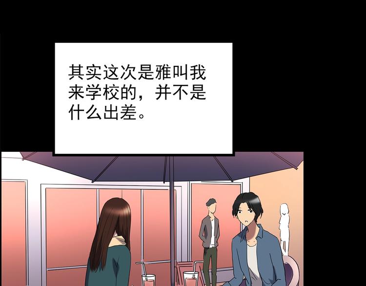 怪奇实录韩漫全集-第206话  宿舍奇人（上）无删减无遮挡章节图片 