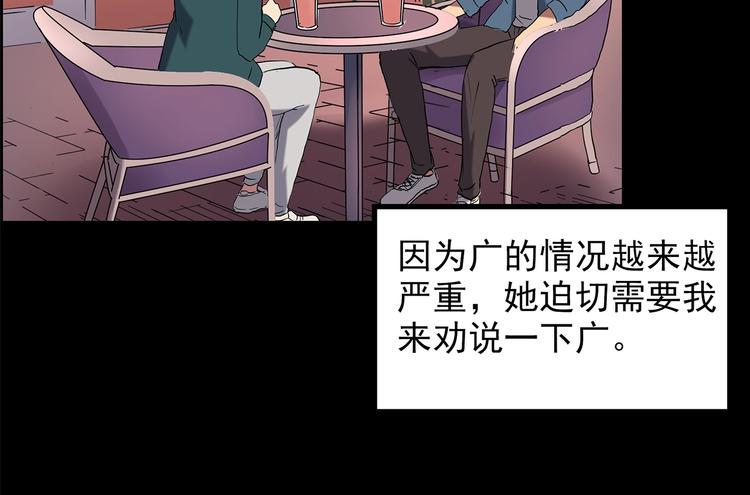 怪奇实录韩漫全集-第206话  宿舍奇人（上）无删减无遮挡章节图片 